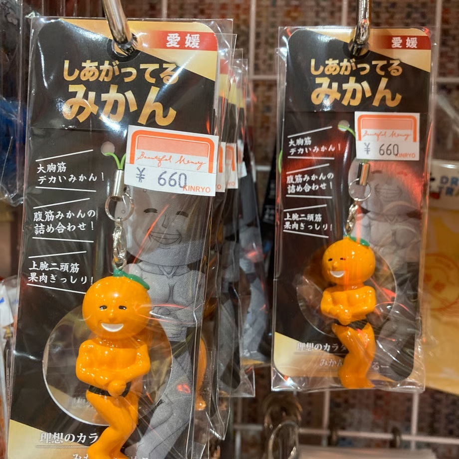 しあがってるみかん根付