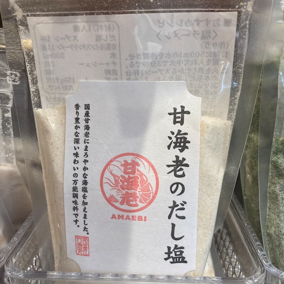 だし塩シリーズ