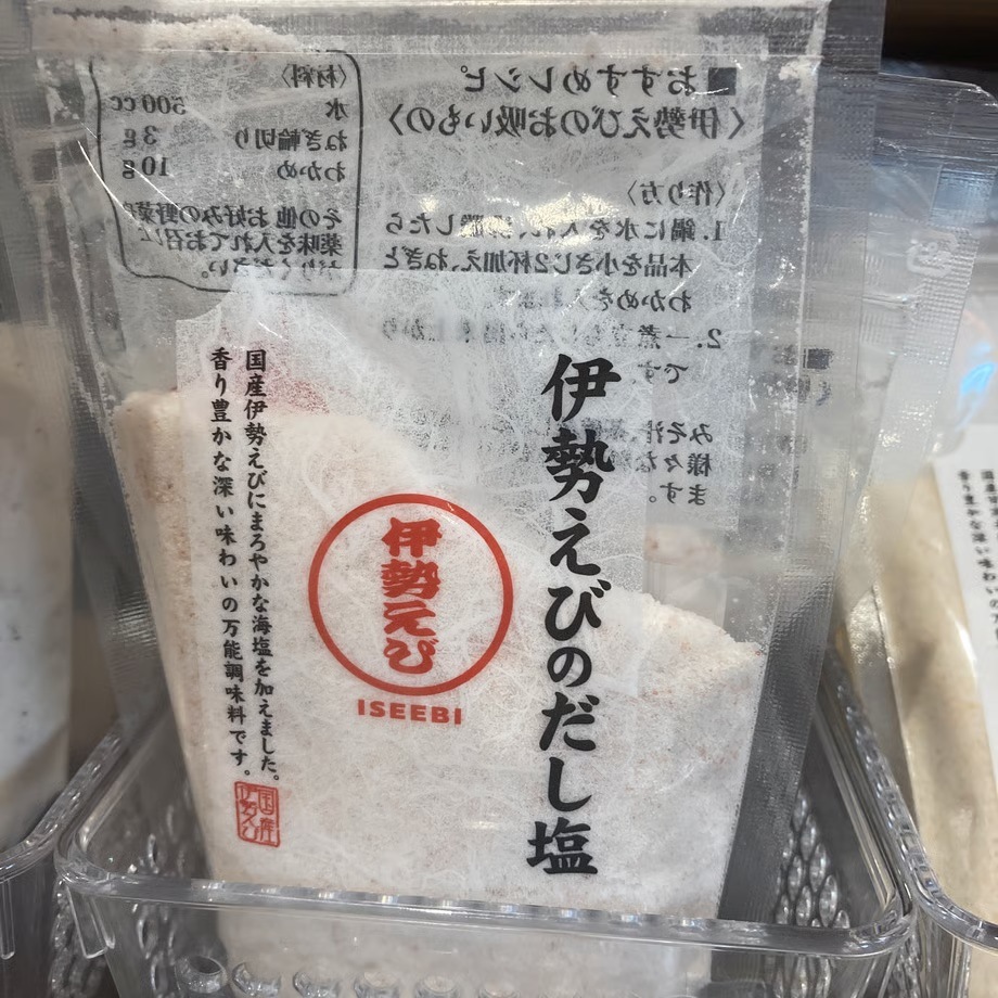 だし塩シリーズ