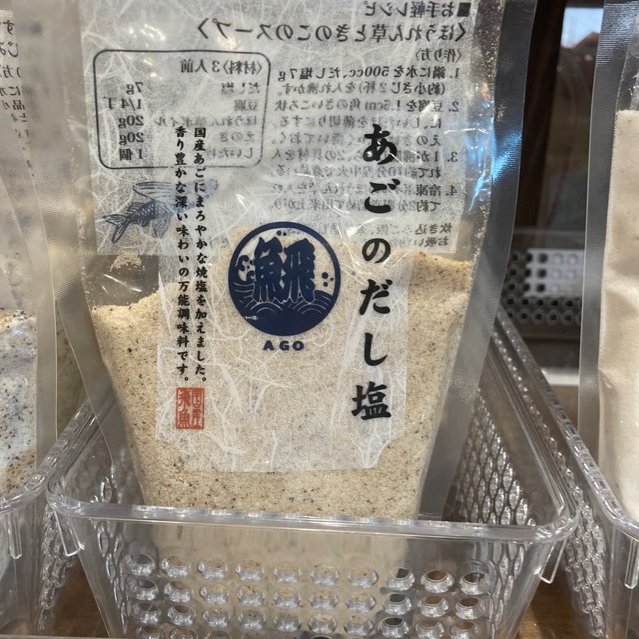 だし塩シリーズ