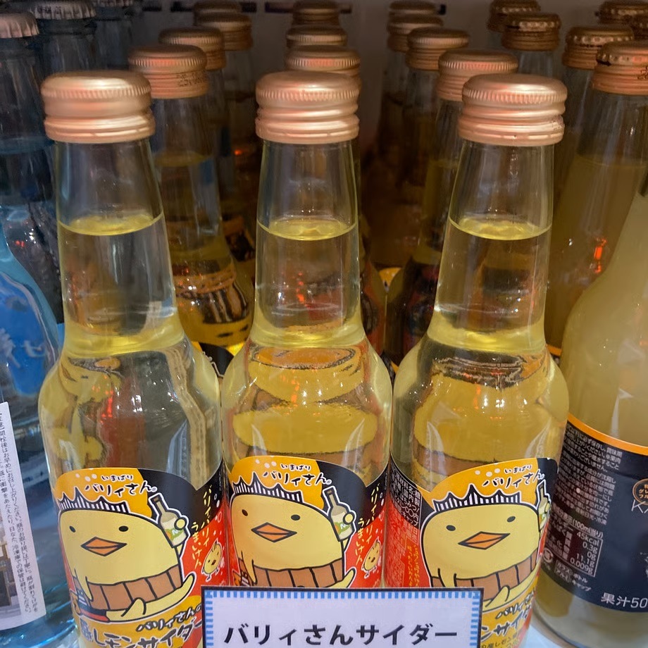 バリィさんの島レモンサイダー