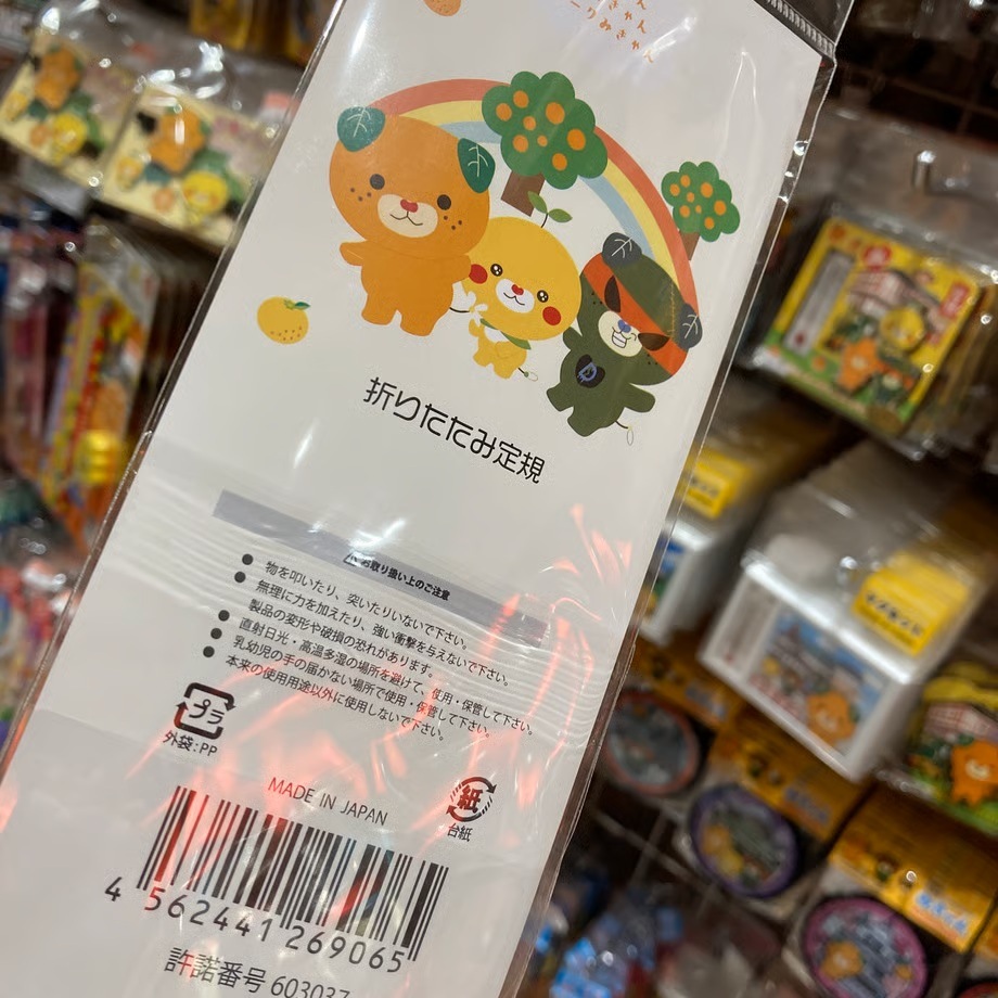 愛媛のなかまたち30㎝折りたたみ定規