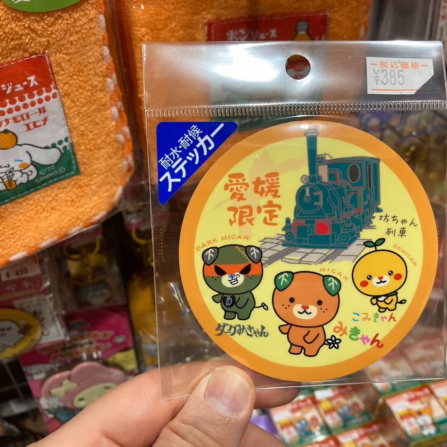 愛媛限定みきゃんトリオステッカー