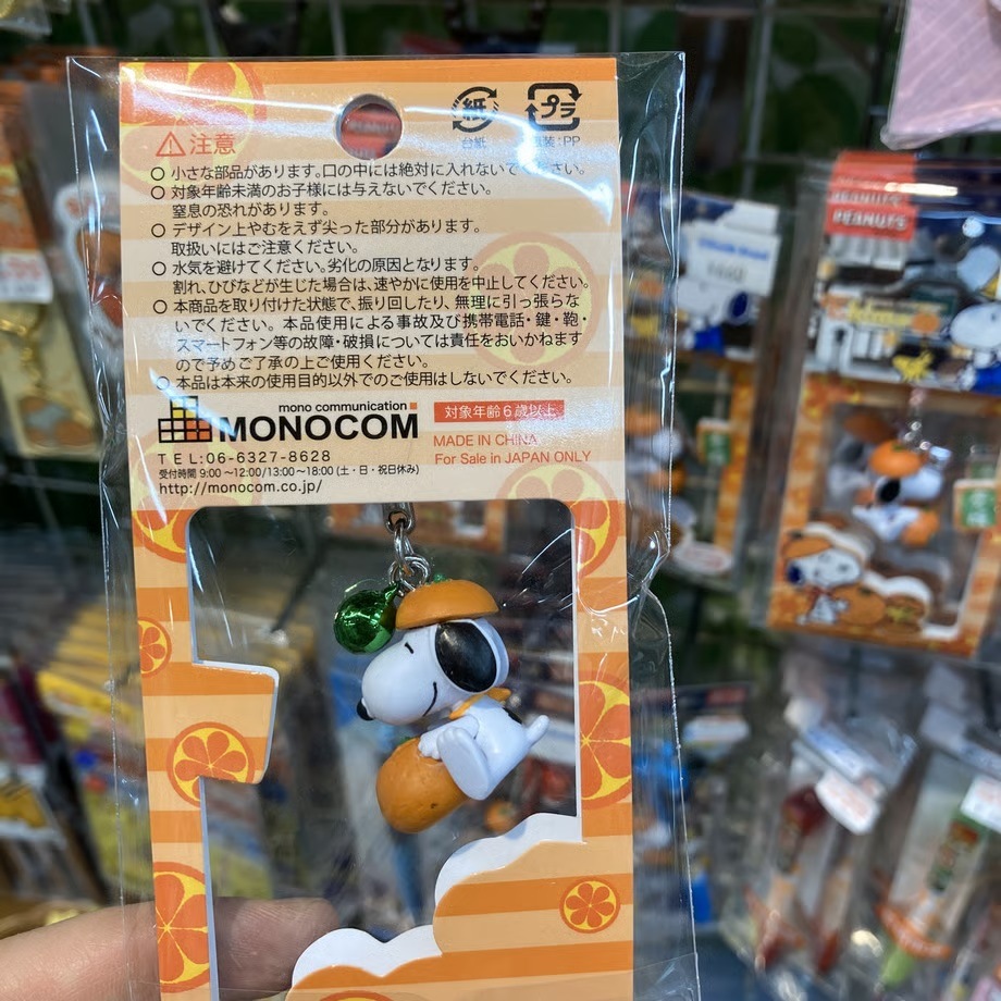 愛媛限定　スヌーピー根付（みかんバージョン　全2色）