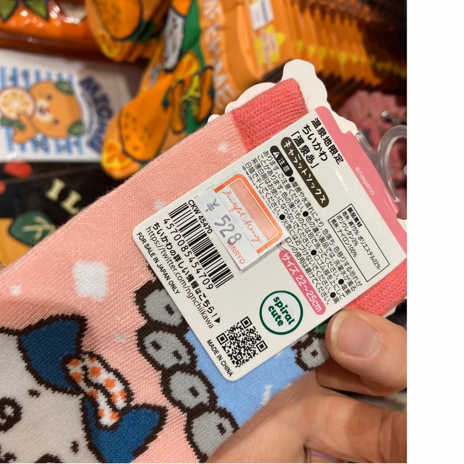 《温泉地限定》ちいかわ 靴下