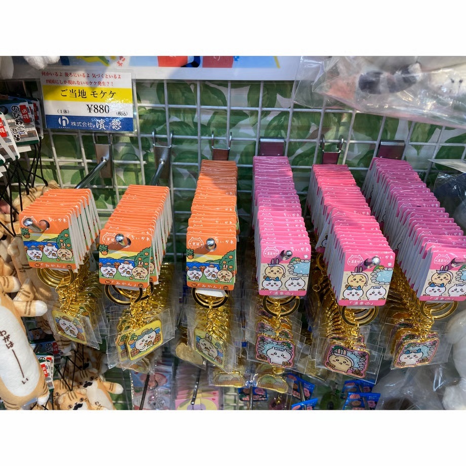 《温泉地限定》ちいかわキーホルダー　(全３種)