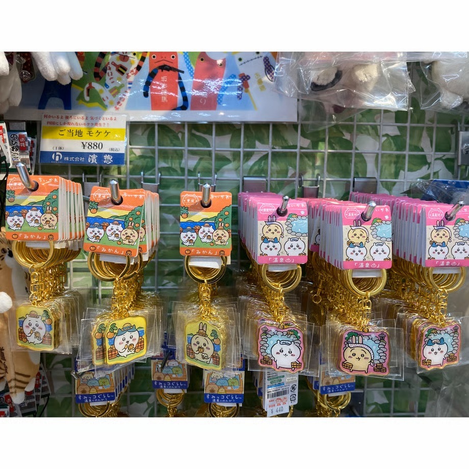 《温泉地限定》ちいかわキーホルダー　(全３種)