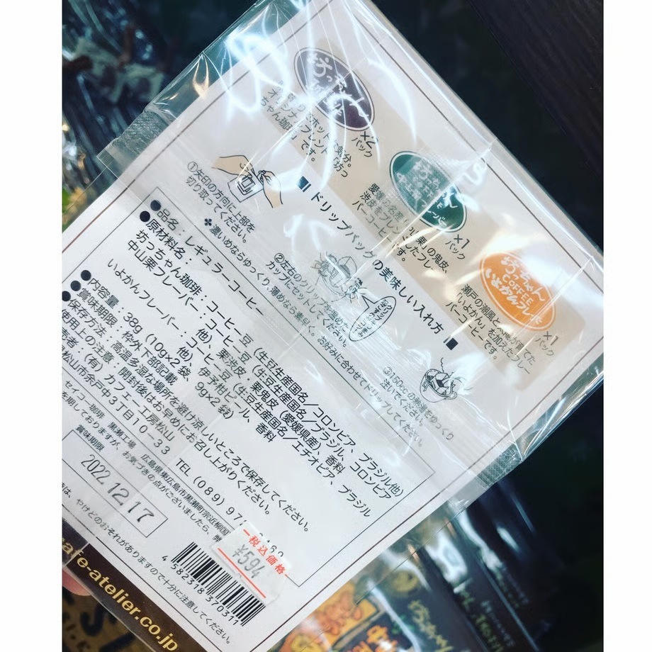 坊っちゃん珈琲ハイカラセット