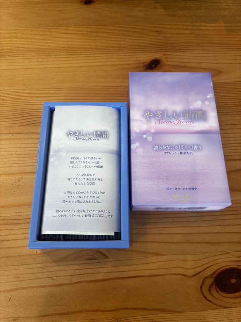 やさしい時間セレーヌ・ハーツ　しゃぼんの香り