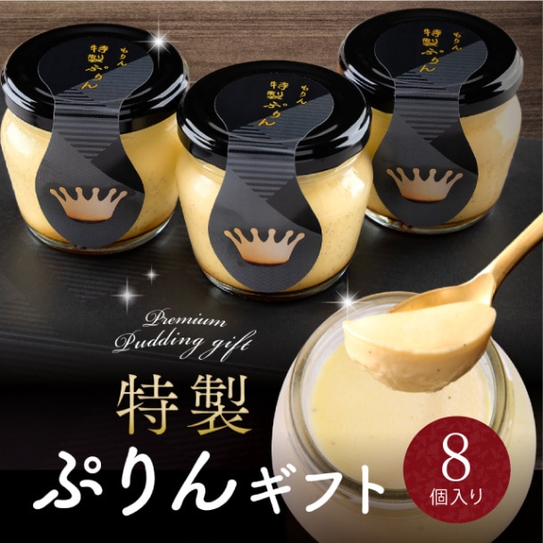 ぷりんページ 8個入り 000000000074_V5cMoEm.jpg