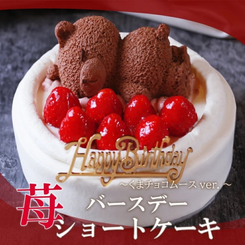 新作　新品　ジェリーキャット　ベア　クマ　bear くま　いちご　イチゴ JELLY CAT - 新作 新品 ジェリーキャット ベア クマ bear くま いちご