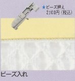�ӡ������� B5002-01B-C babylock�ʥ٥ӡ����å���Sakura�����ʪ�졦��˥��
