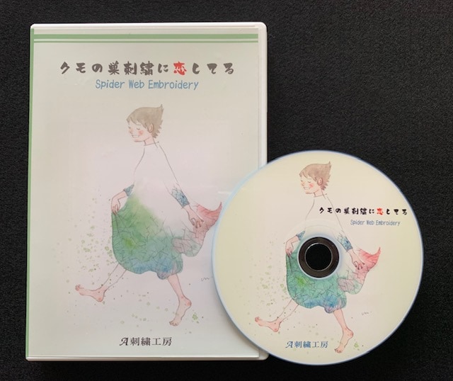 刺繍データ A-刺繍工房オリジナル（クモの巣刺繍に恋してる ）【商用