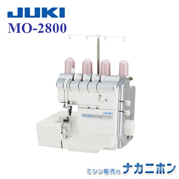 ロックミシン MO-2800（JUKI）静音設計・イージースレッダー【2本針4本