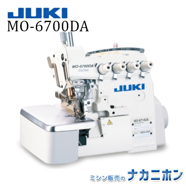 MO-6700DA JUKI（ジューキ）工業用ロックミシン【完成品】サーボ