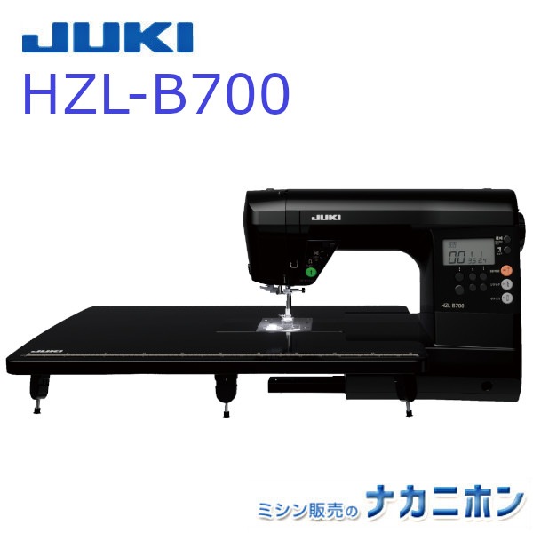 HZL-B700 JUKI（ジューキ）コンピューターミシン【5年保証】Gシリーズ