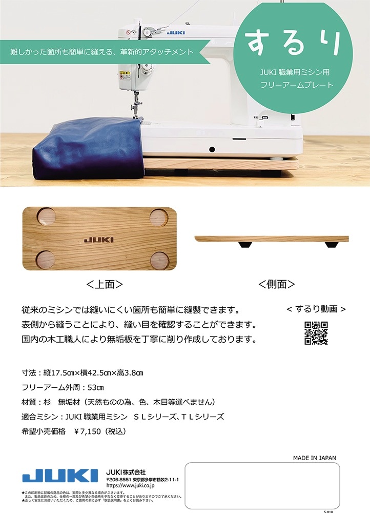 ڿѥߥ󥢥꡼JUKIʥ塼ˤʥե꡼ץ졼ȡ5024000000281ڿ 2024ǯ9ȯ