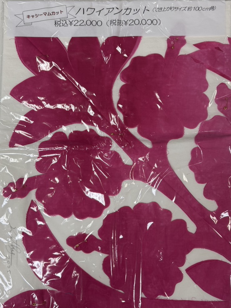 未使用　キャシーマム　ハイビスカス　タペストリー　キット ムラ染めのタペストリー～163.ハイビスカス～配送希望日はご指定