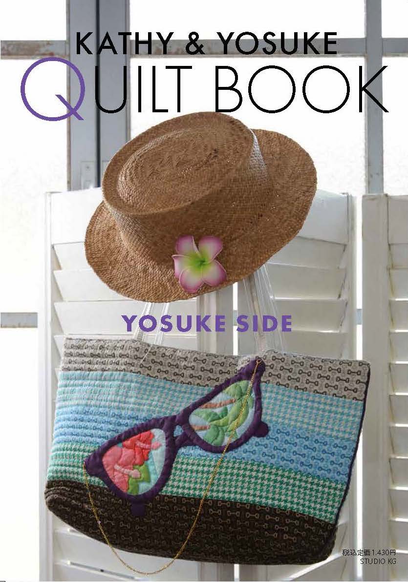 【2024年】KATHY & YOSUKE QUILT BOOK