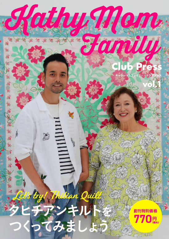 【2025年】Kathy mom Family Club Press vol.1　キャシーマムファミリー・クラブプレスvol.1
