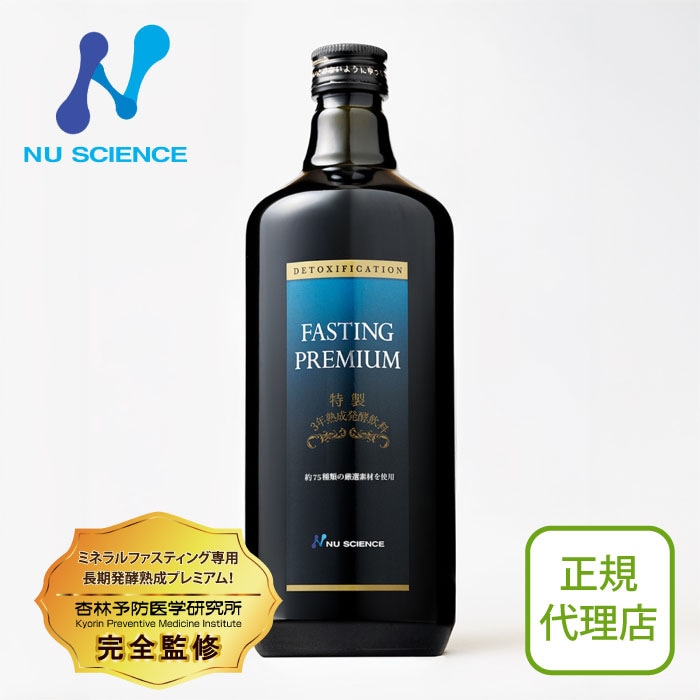 ファスティングプレミアム
