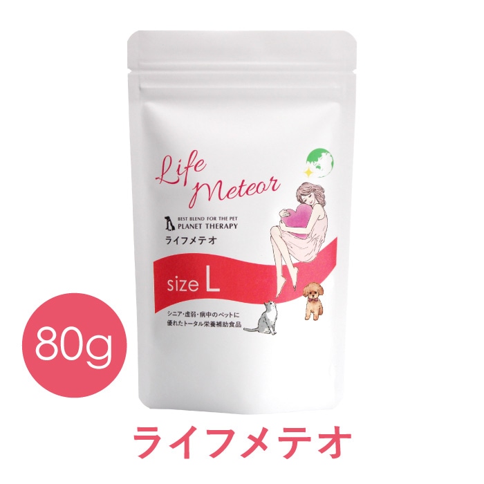 CPL ライフメテオ 80g Lサイズ 【送料無料】