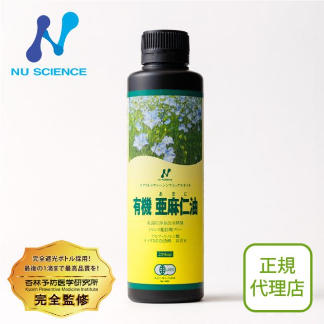 非日常を特別な日に贈るニュージーランド産オーガニック精油セット（10ml、3本） ニュージーランド産 亜麻仁油 250ml 【送料無料】 | ニューサイエンス
