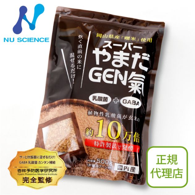 スーパーやまだGEN氣