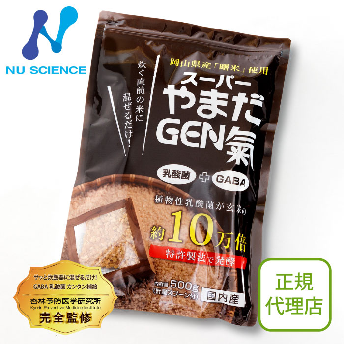 スーパーやまだGEN氣