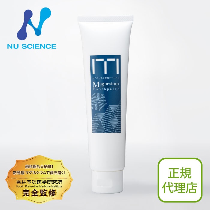 マグネシウム歯磨きペースト
