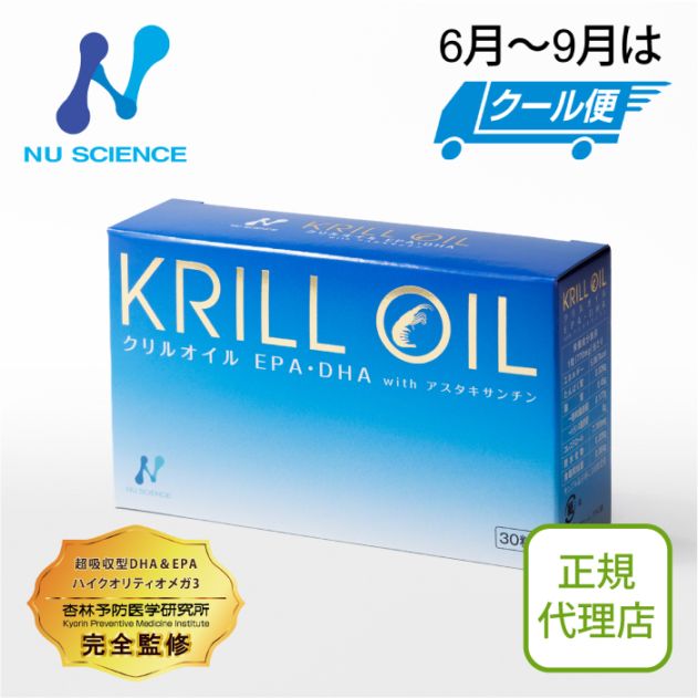 クリルオイル