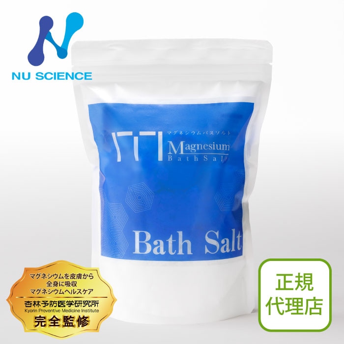 マグネシウム入浴剤