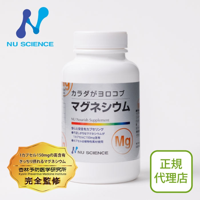 マグネシウム (カプセル)