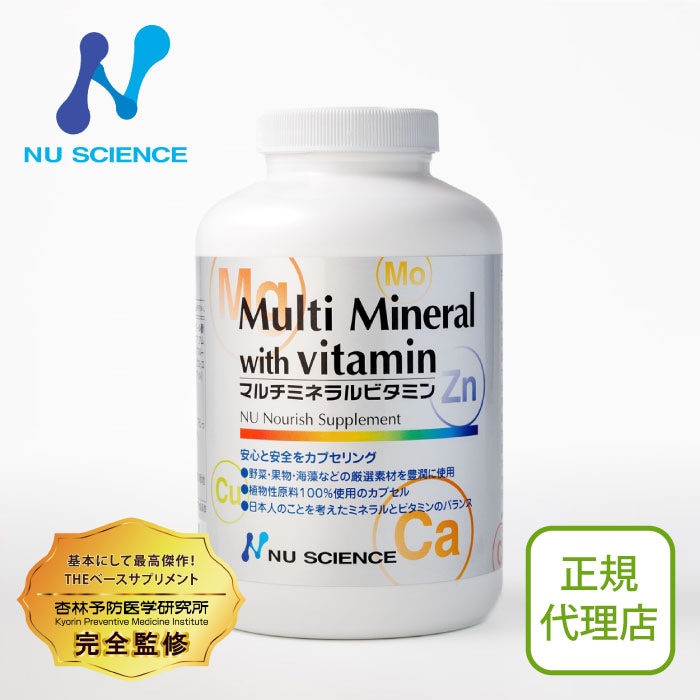 マルチミネラルビタミン
