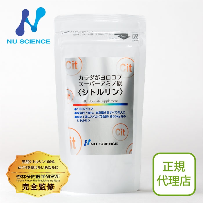 シトルリン 【送料無料】