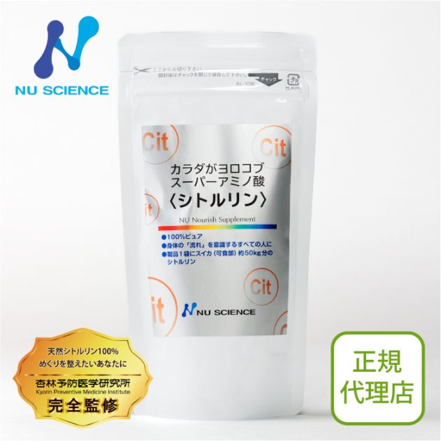 シトルリン 【送料無料】