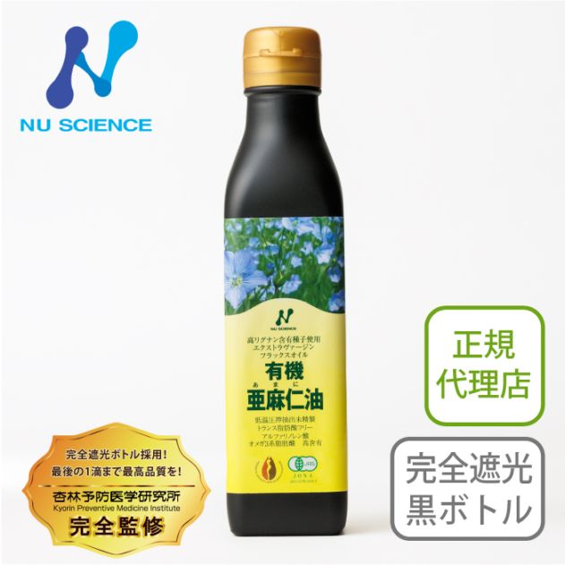 カナダ産 亜麻仁油 200ml
