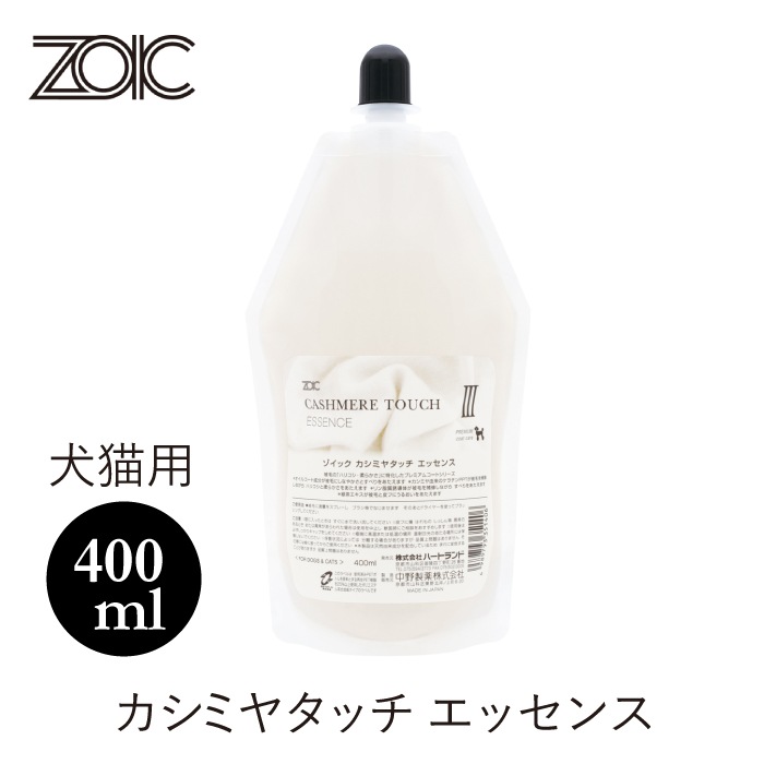 カシミヤタッチ エッセンス 400ml 【送料無料】 | ゾイック | カチオン