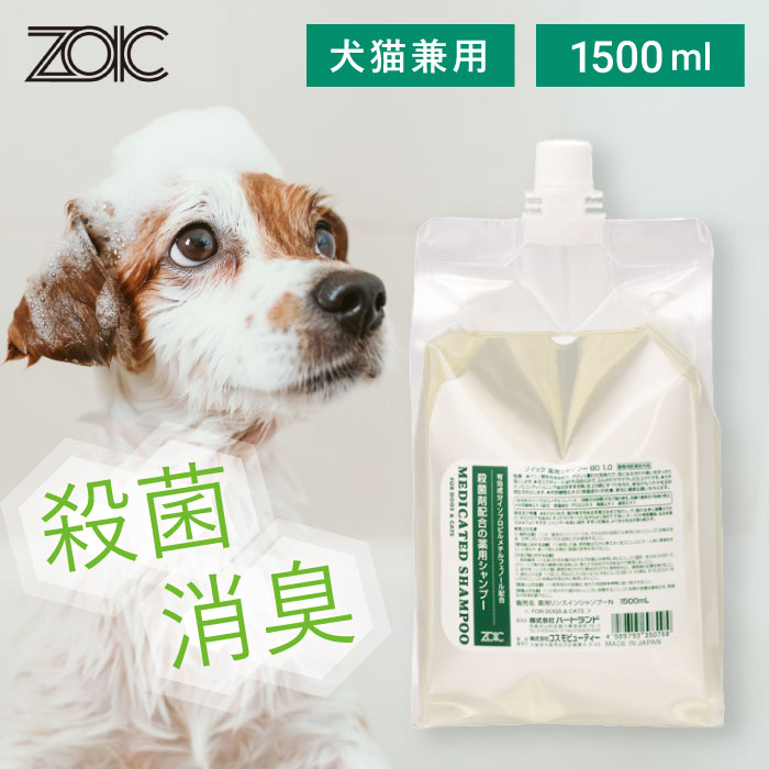 薬用シャンプーBO1.0 1500ml 犬猫兼用