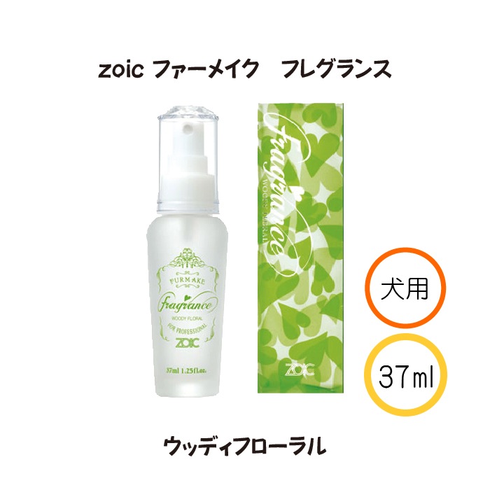 ファーメイク フレグランス ウッディフローラル 37ml 【送料無料