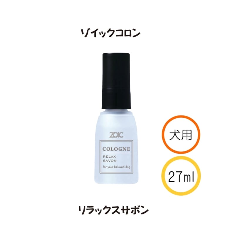 コロン リラックスサボン 27ml 【送料無料】 | ゾイック | カチオン