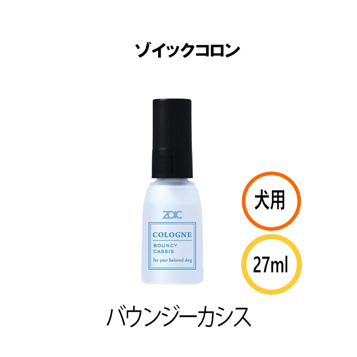 コロン バウンシーカシス 27ml 【送料無料】
