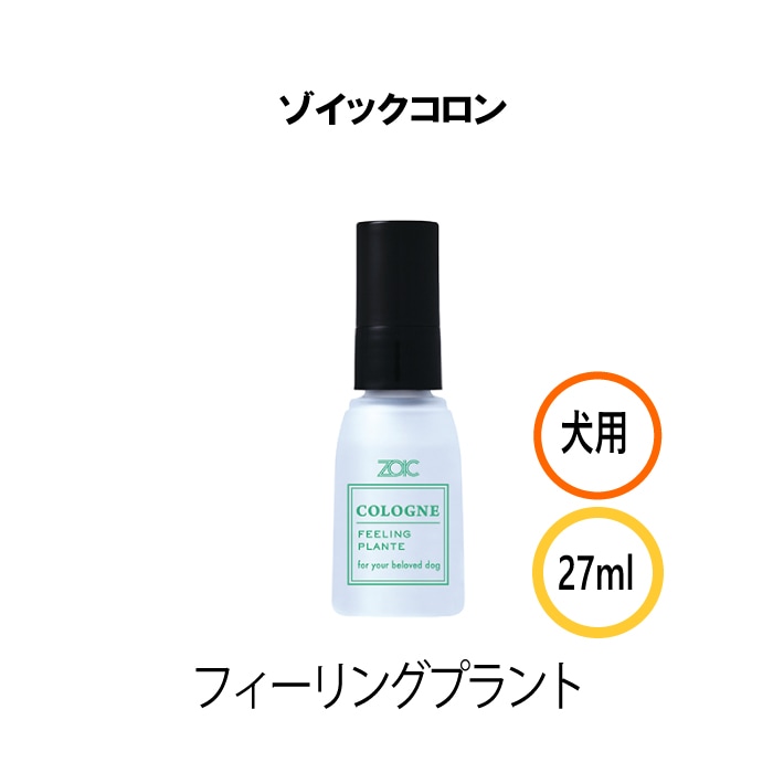 コロン フィーリングプラント 27ml 【送料無料】