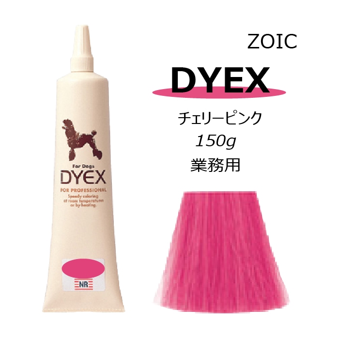 ダイックス　 チェリーピンク　150ｇ ペット用　カラーリング剤【送料無料】