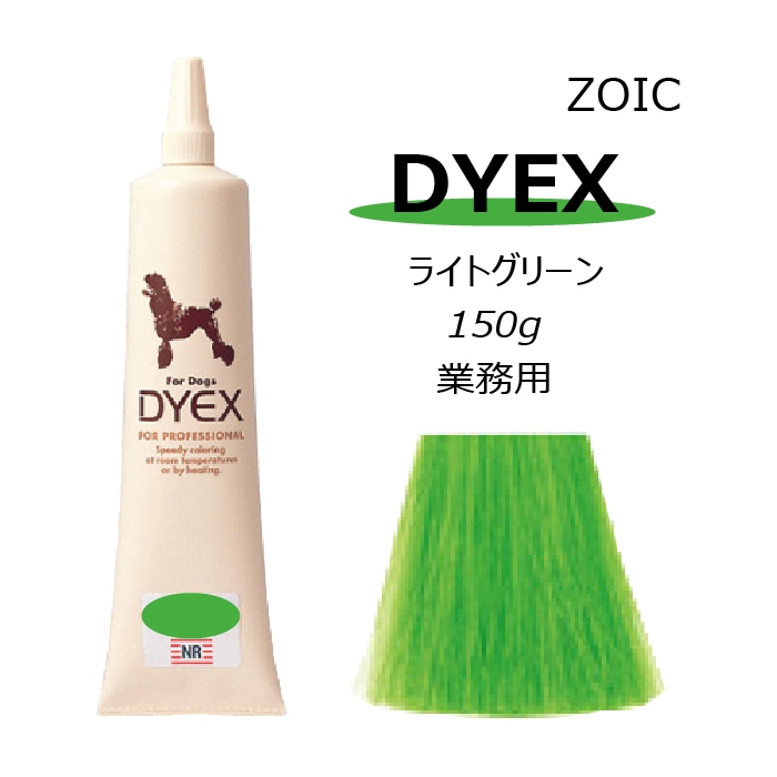 ダイックス ライトグリーン 150g 【送料無料】