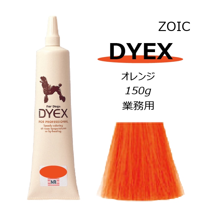 ダイックス オレンジ 150g 【送料無料】