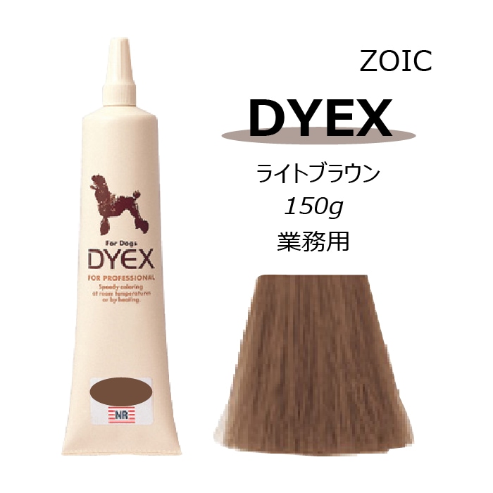 ダイックス ライトブラウン 150g 【送料無料】
