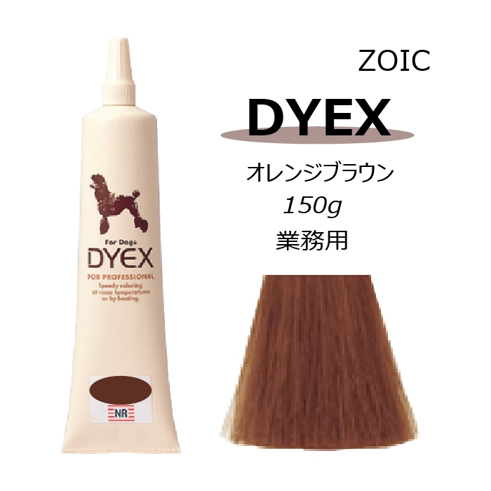 ダイックス オレンジブラウン 150g 【送料無料】