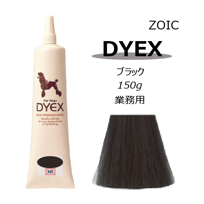 ダイックス ブラック 150g 【送料無料】