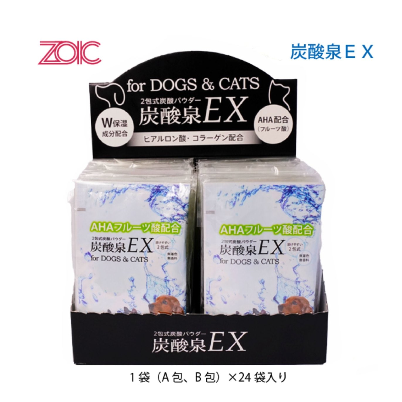 炭酸泉EX 24袋セット おまけ2袋つき